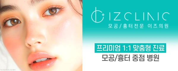 이즈의원_0_image