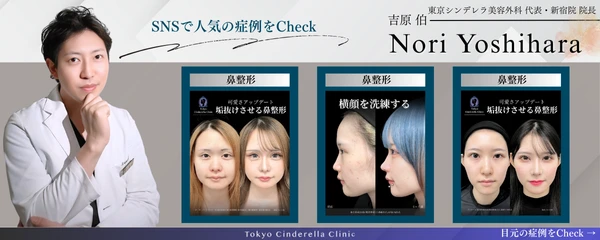 東京シンデレラ 東京シンデレラ美容外科新宿院の口コミ・料金 | Unni（カンナムオンニ）
