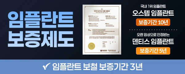 연세다감치과의원_2_image