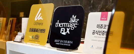 뷰티크의원-인천구월점_5_image