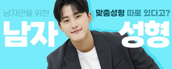 오프닝성형외과의원_3_image