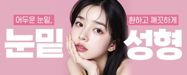 오프닝성형외과의원_0_image