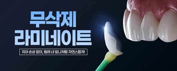 연세다감치과의원_3_image