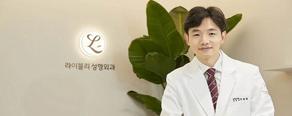 라이블리성형외과의원