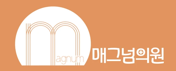 매그넘의원