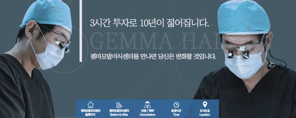 젬마의원