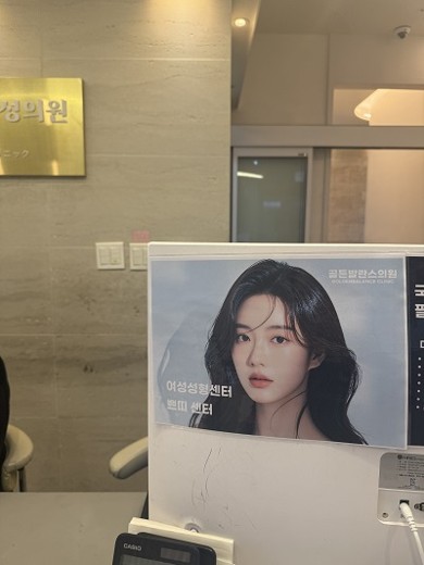 before photo: 소음순성형