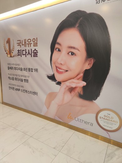 before photo: 울쎄라리프팅