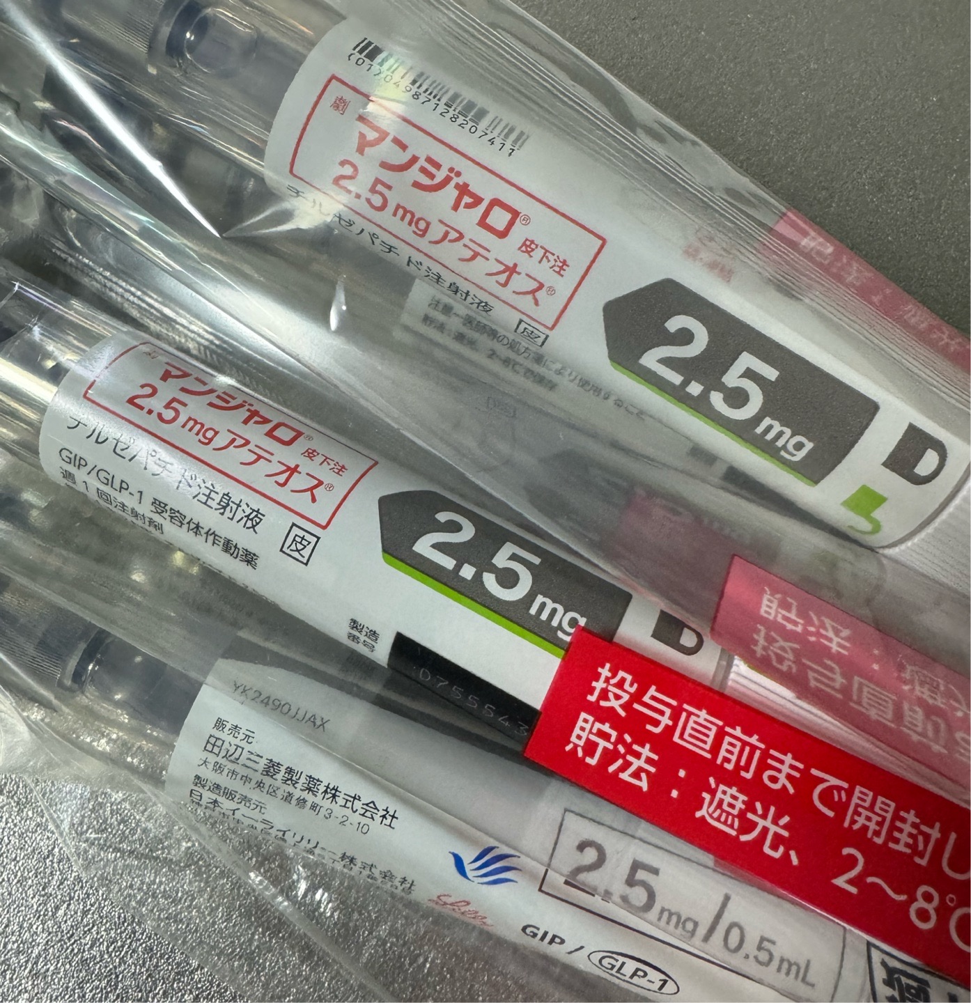 まんじゃろ　2.5 マンジャロ皮下注 2.5mg 4本（1ヶ月分） ※初診料・送料・針代込