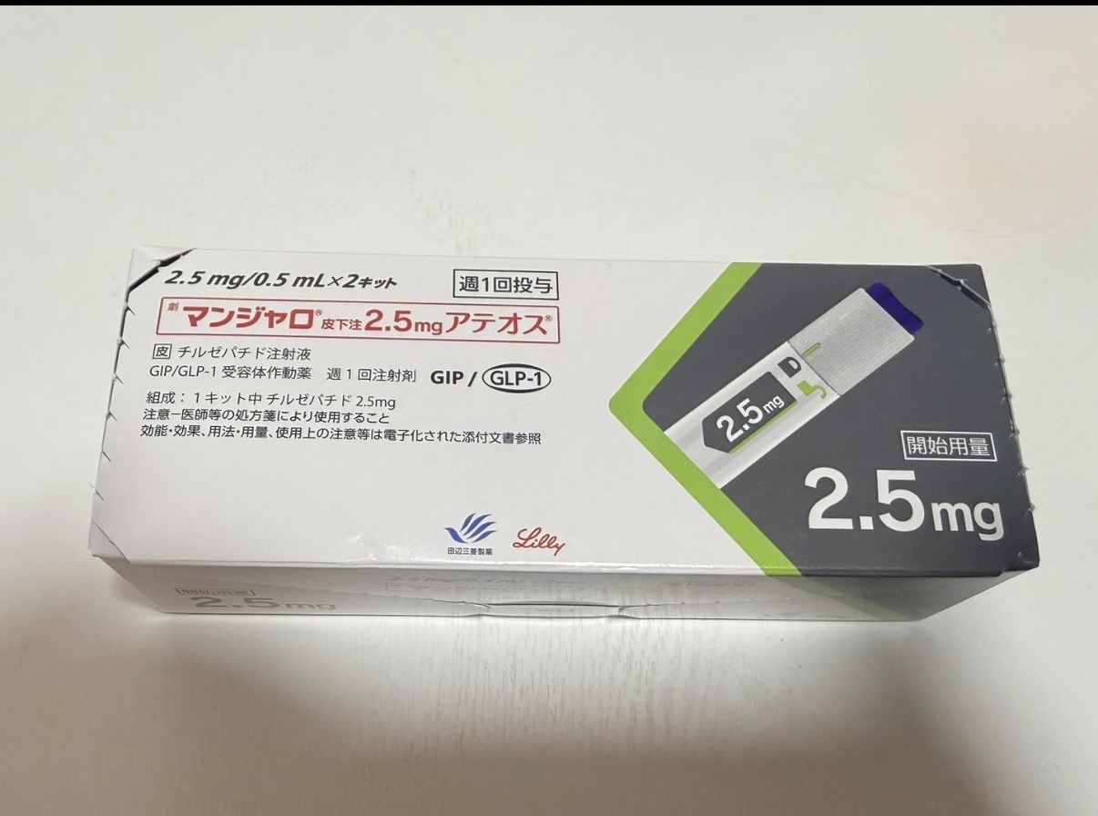 オンライン診療｜ダイエット注射2本セット | 不二クリニック