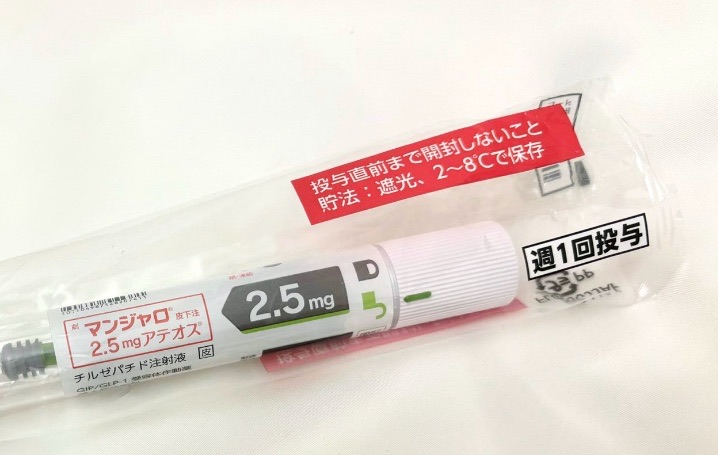 オンライン診療｜ダイエット注射2本セット | 不二クリニック