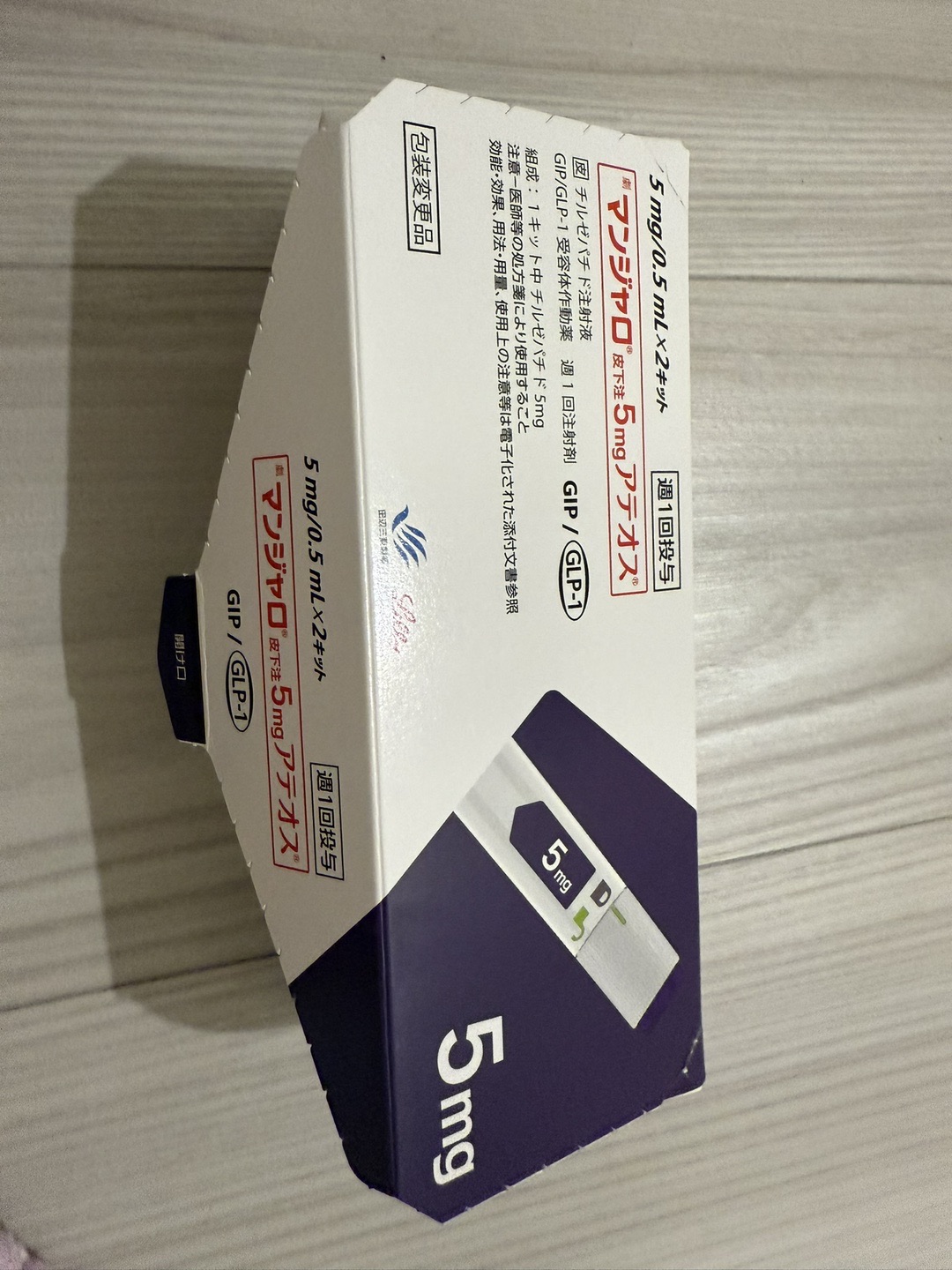 オンライン診療｜マンジャロ2本セット｜2.5or5or7.5or10 | 不二クリニック