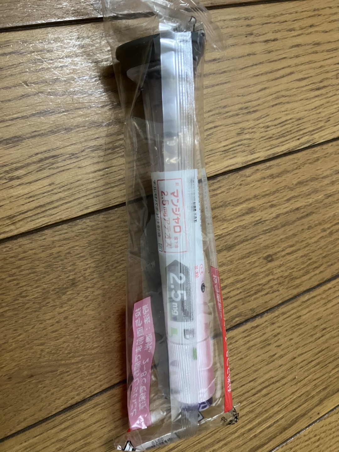 マンジャロ皮下注 2.5mg 4本（1ヶ月分） ※初診料・送料・針代込