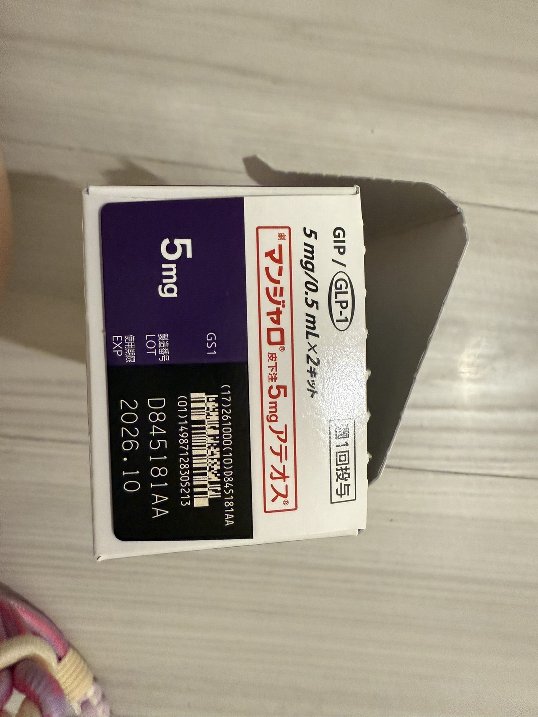 マンジャロ2.5mg2本 マンジャロ2.5mg2本 全国】【オンライン診療】マンジャロ 2.5mg