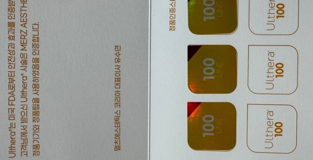 after photo: 울쎄라리프팅